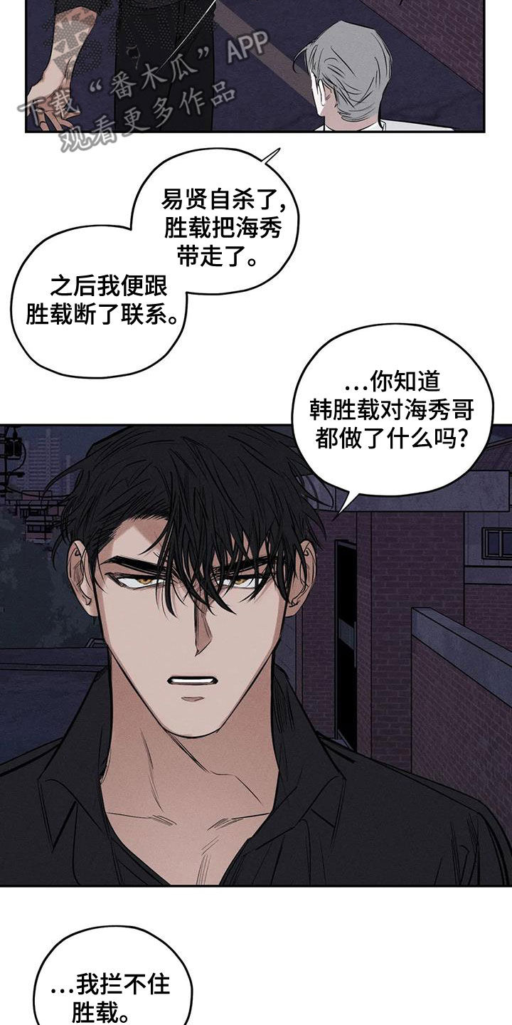 《罪恶的教职》漫画最新章节第73章：我要带他走免费下拉式在线观看章节第【8】张图片