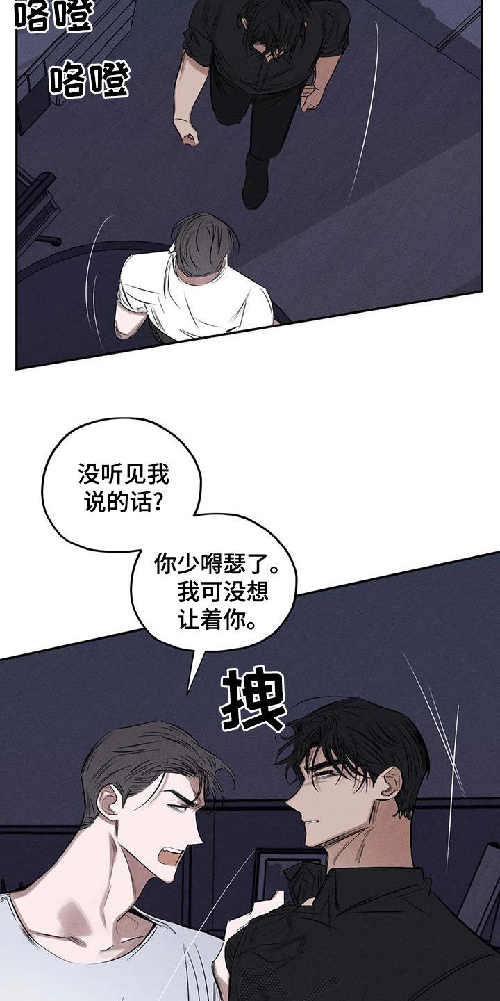 《罪恶的教职》漫画最新章节第73章：我要带他走免费下拉式在线观看章节第【4】张图片