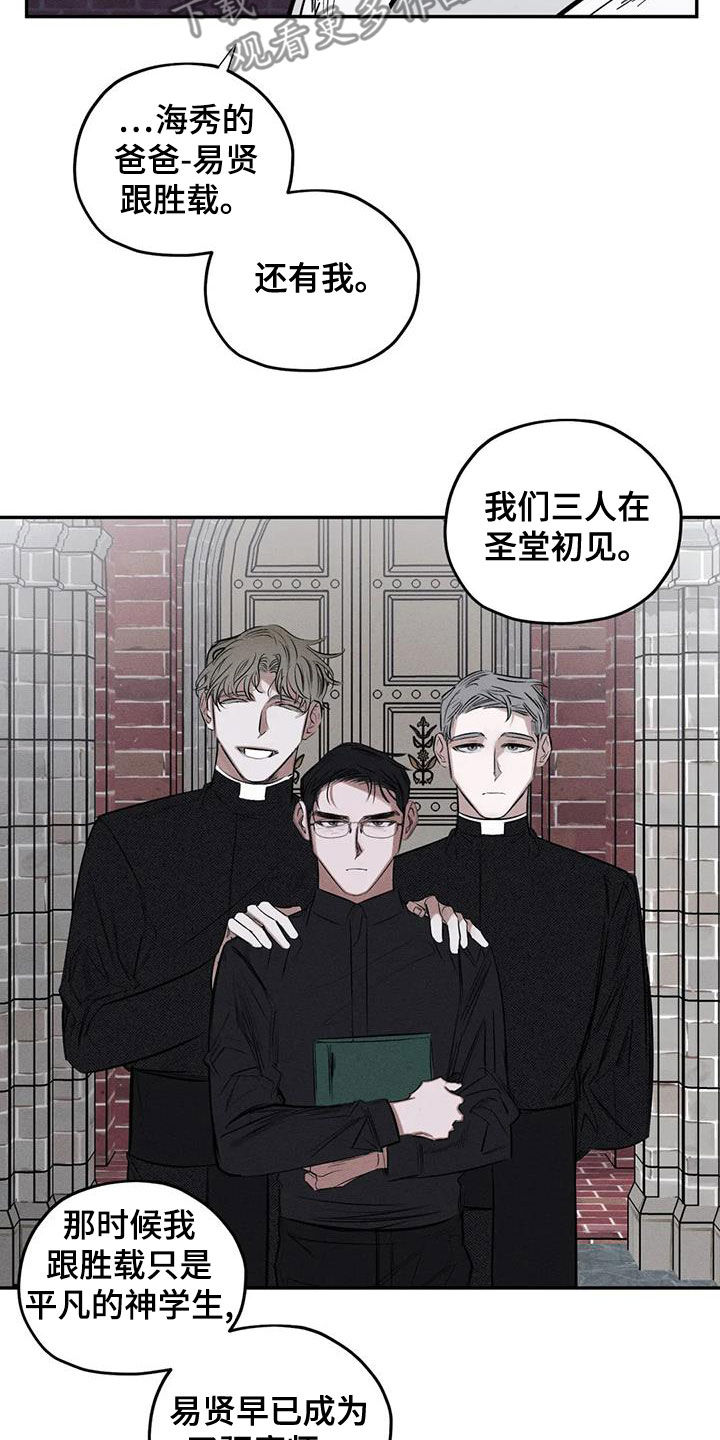 《罪恶的教职》漫画最新章节第73章：我要带他走免费下拉式在线观看章节第【10】张图片