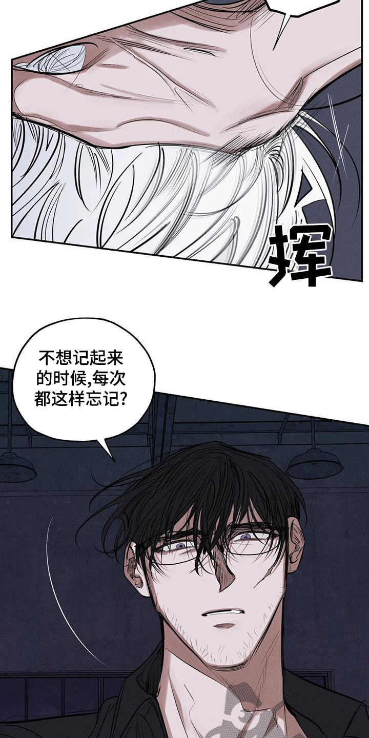 《罪恶的教职》漫画最新章节第75章：放开我免费下拉式在线观看章节第【9】张图片