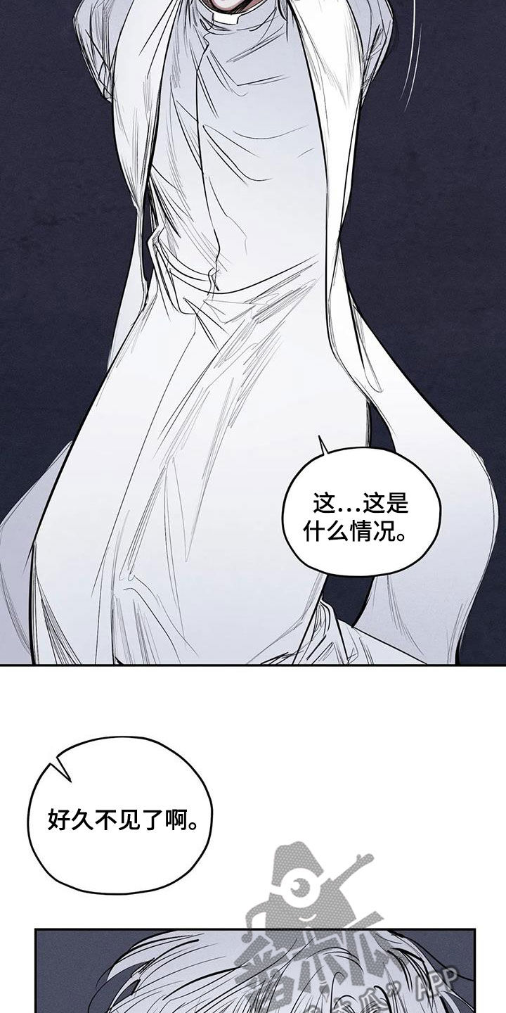 《罪恶的教职》漫画最新章节第75章：放开我免费下拉式在线观看章节第【13】张图片