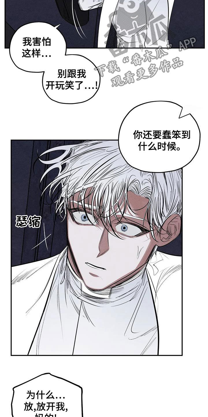 《罪恶的教职》漫画最新章节第75章：放开我免费下拉式在线观看章节第【5】张图片