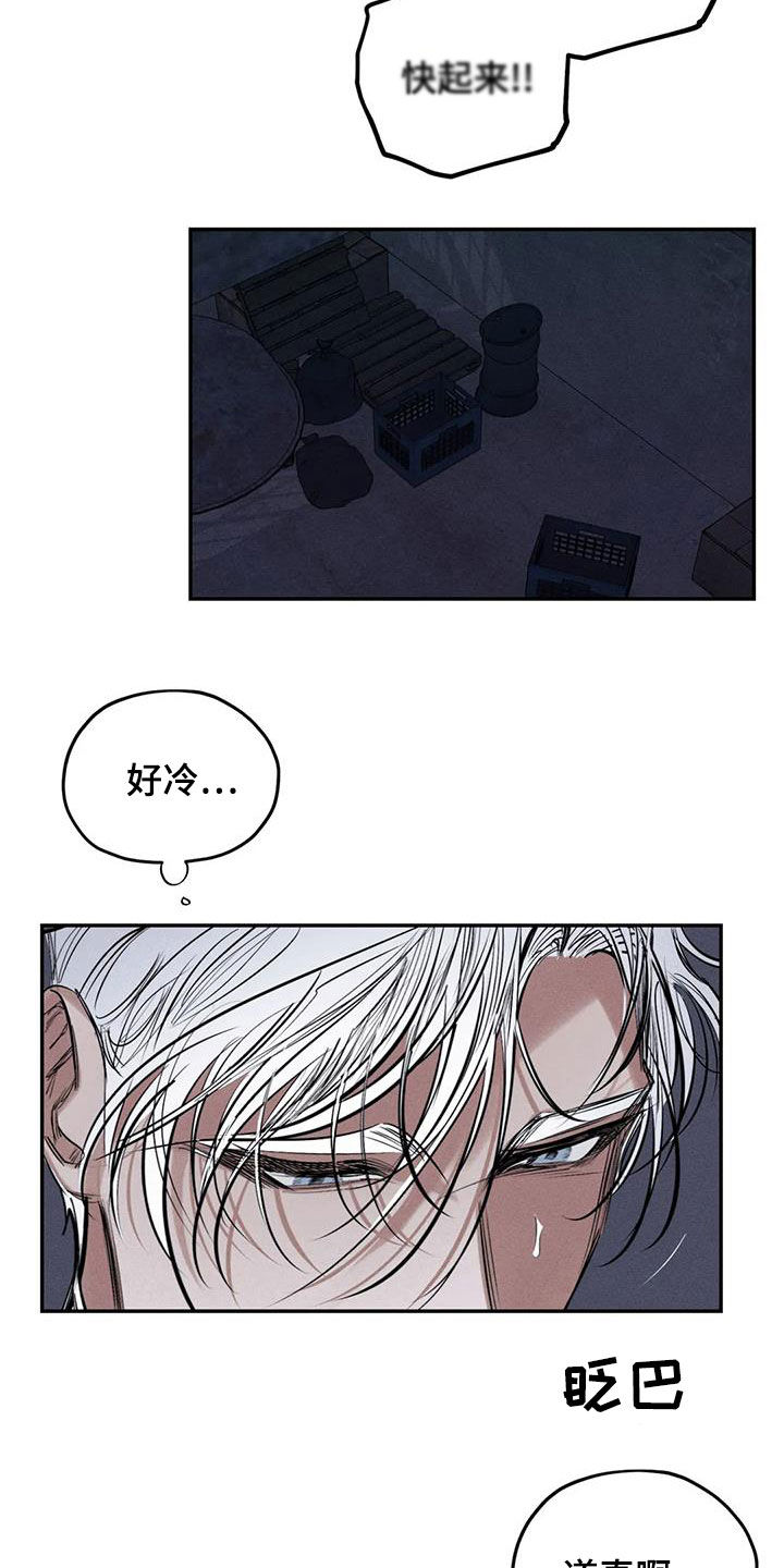 《罪恶的教职》漫画最新章节第75章：放开我免费下拉式在线观看章节第【15】张图片