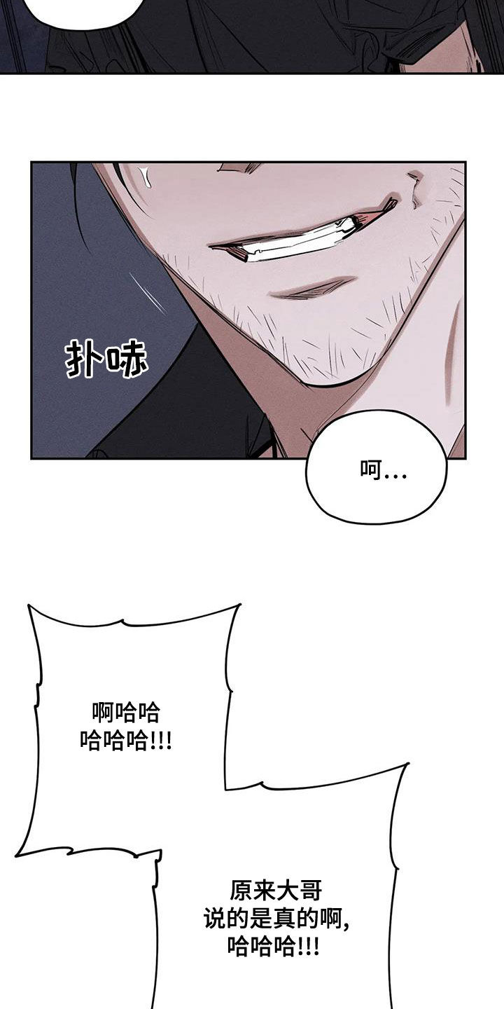 《罪恶的教职》漫画最新章节第75章：放开我免费下拉式在线观看章节第【11】张图片