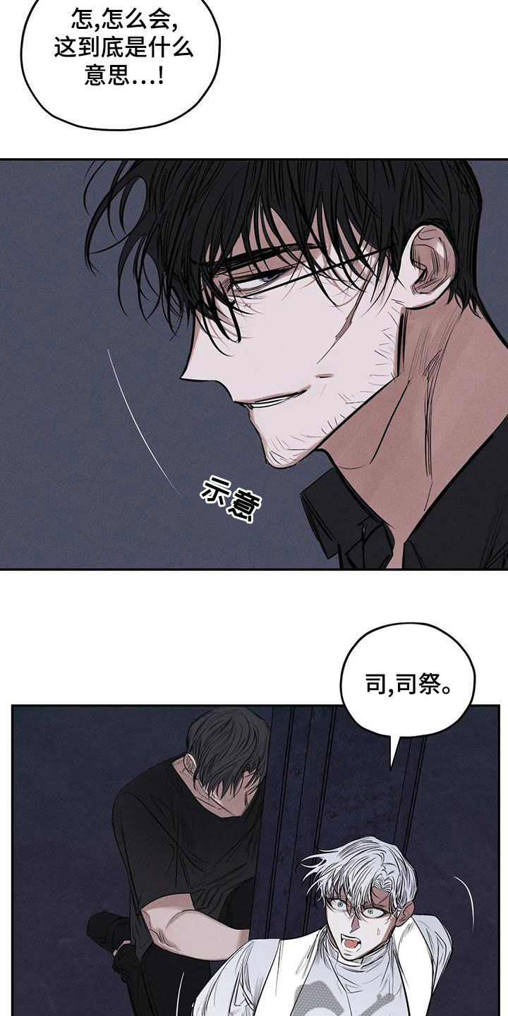 《罪恶的教职》漫画最新章节第75章：放开我免费下拉式在线观看章节第【6】张图片