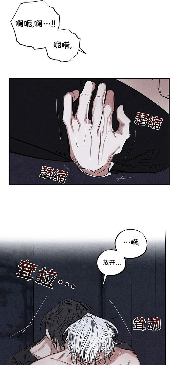 《罪恶的教职》漫画最新章节第76章：不要碰我免费下拉式在线观看章节第【9】张图片