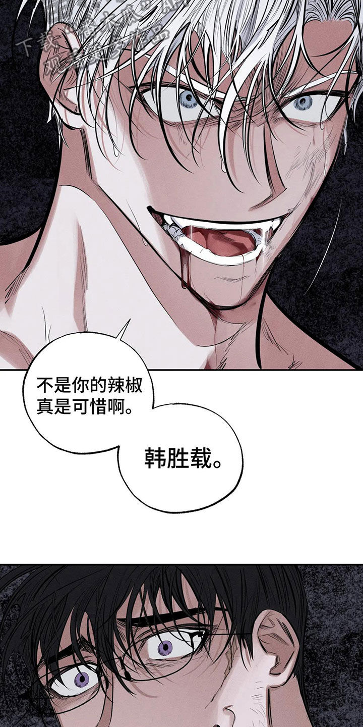 《罪恶的教职》漫画最新章节第76章：不要碰我免费下拉式在线观看章节第【2】张图片