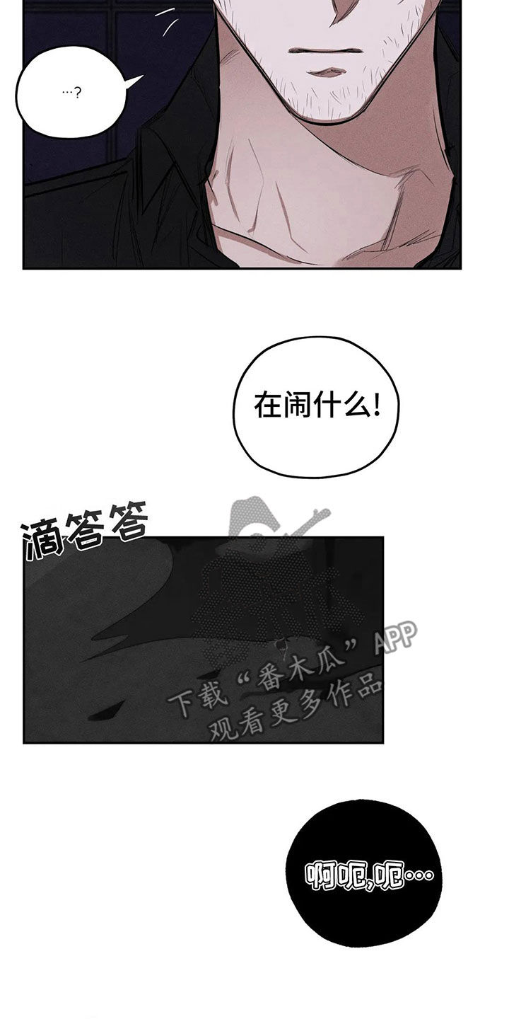 《罪恶的教职》漫画最新章节第76章：不要碰我免费下拉式在线观看章节第【4】张图片