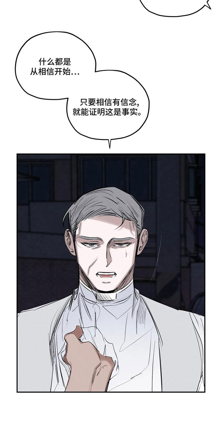 《罪恶的教职》漫画最新章节第77章：失智免费下拉式在线观看章节第【9】张图片