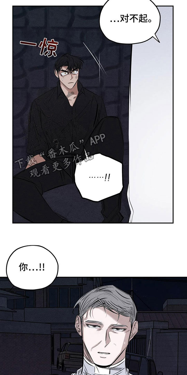 《罪恶的教职》漫画最新章节第77章：失智免费下拉式在线观看章节第【16】张图片