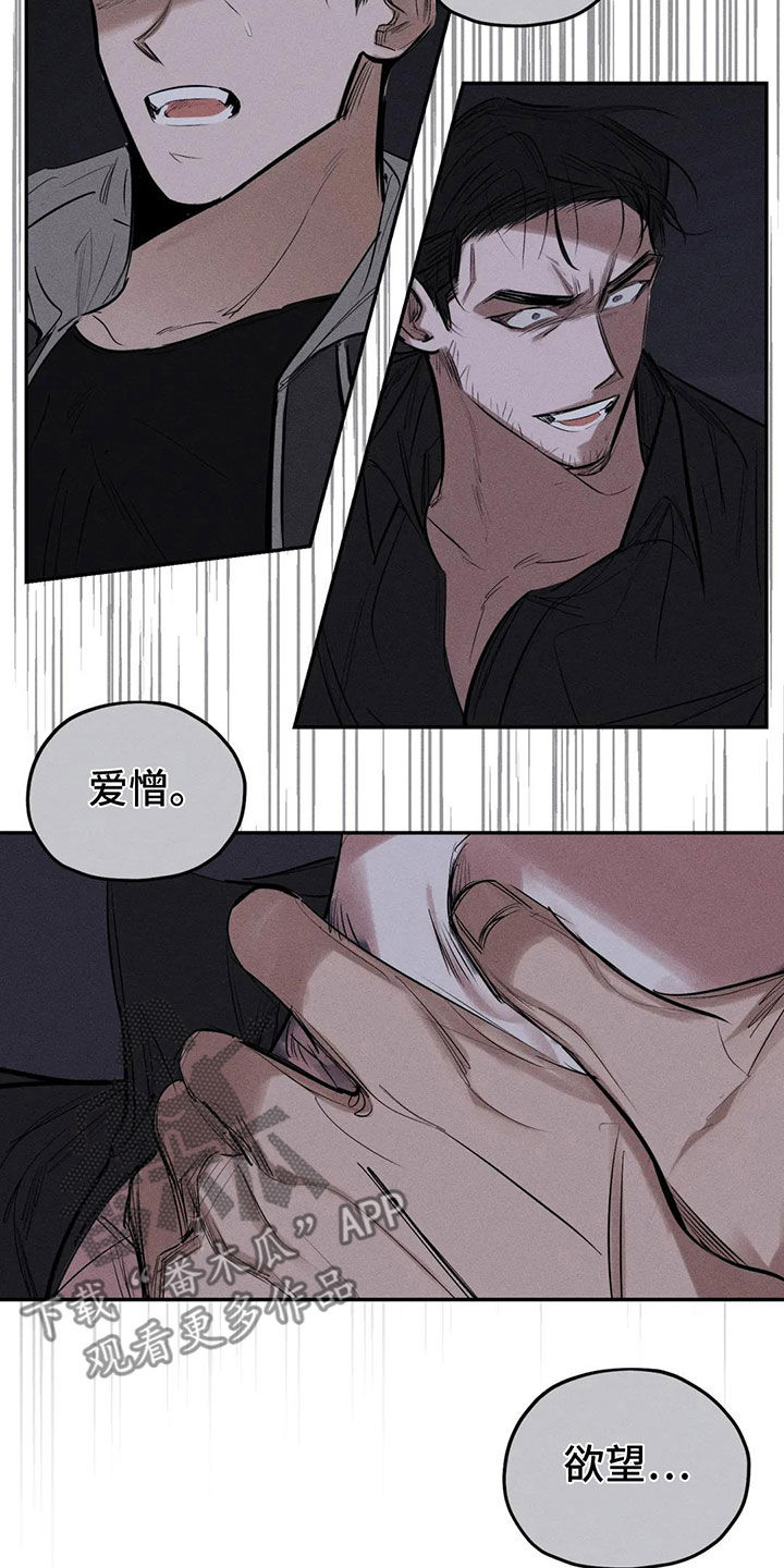 《罪恶的教职》漫画最新章节第77章：失智免费下拉式在线观看章节第【6】张图片