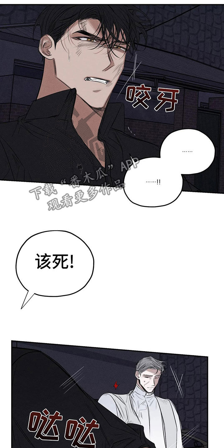 《罪恶的教职》漫画最新章节第77章：失智免费下拉式在线观看章节第【8】张图片