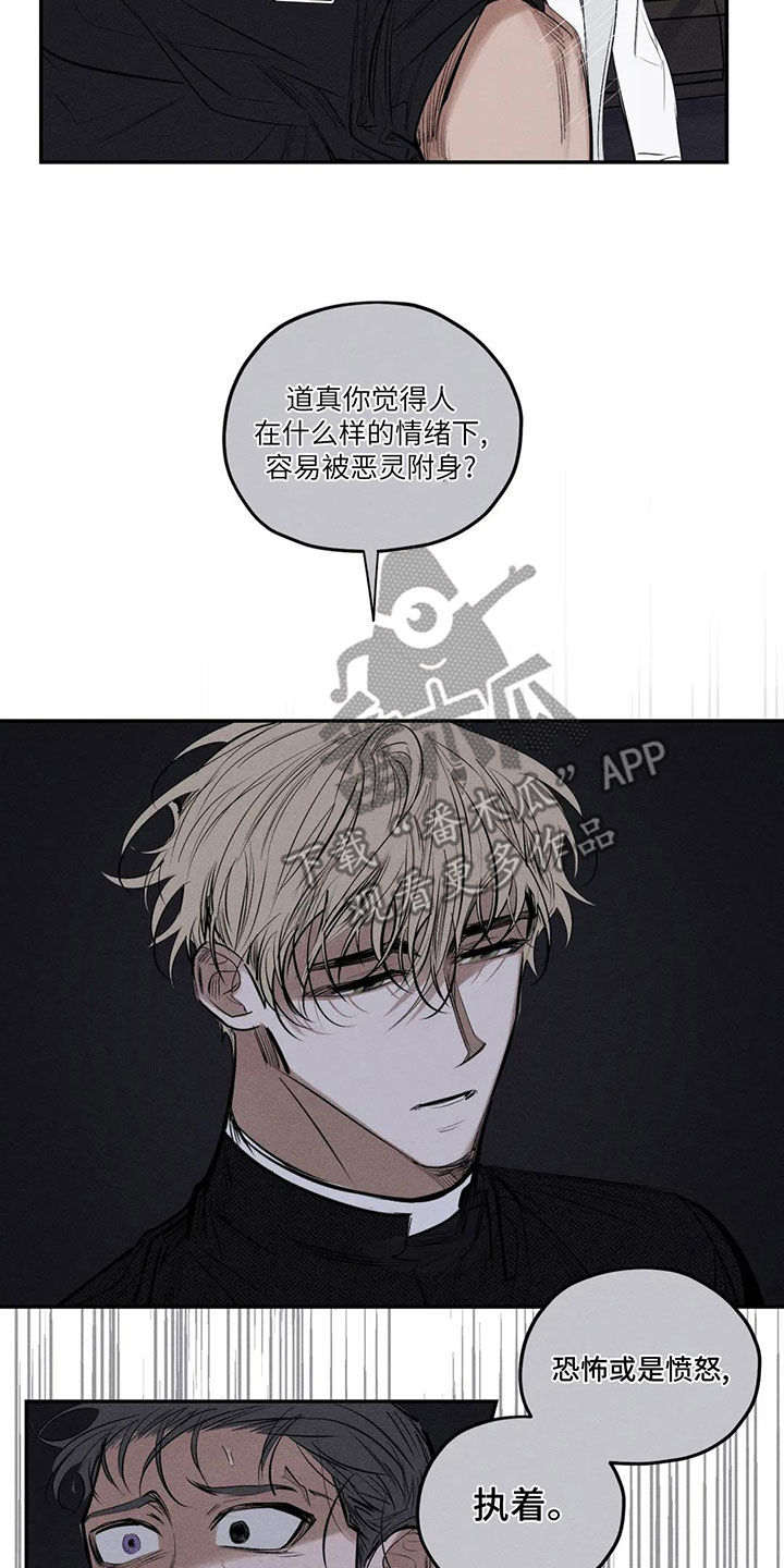 《罪恶的教职》漫画最新章节第77章：失智免费下拉式在线观看章节第【7】张图片