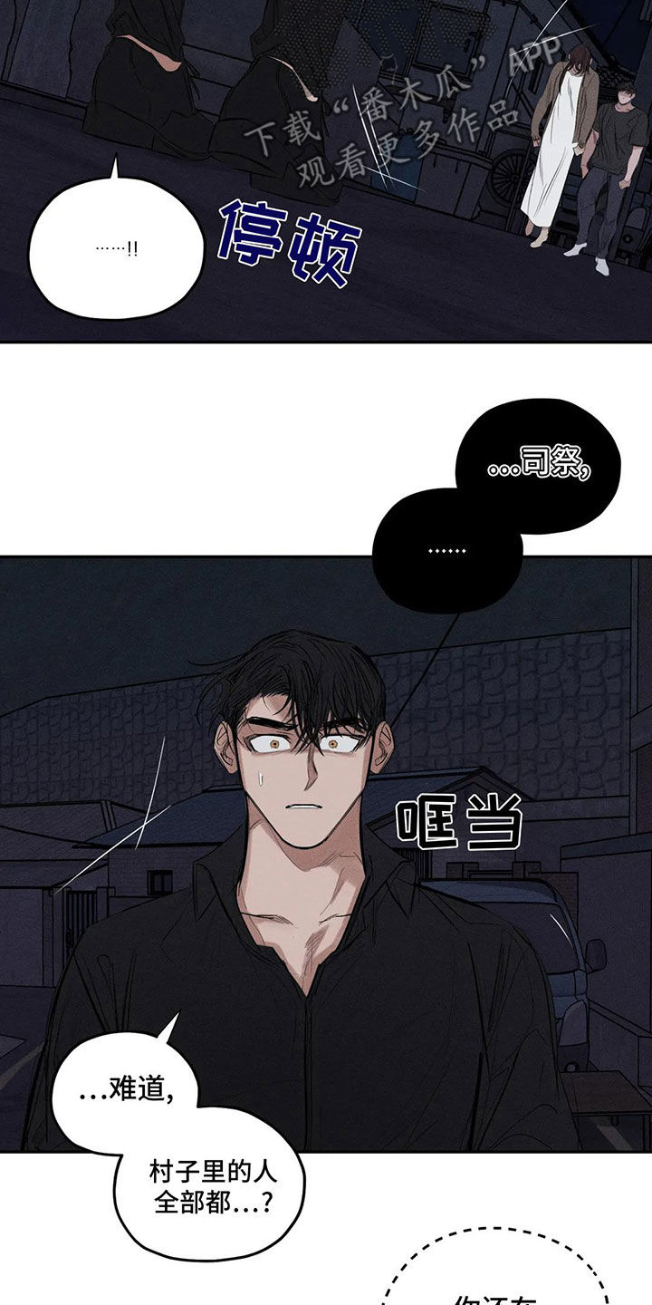 《罪恶的教职》漫画最新章节第77章：失智免费下拉式在线观看章节第【4】张图片