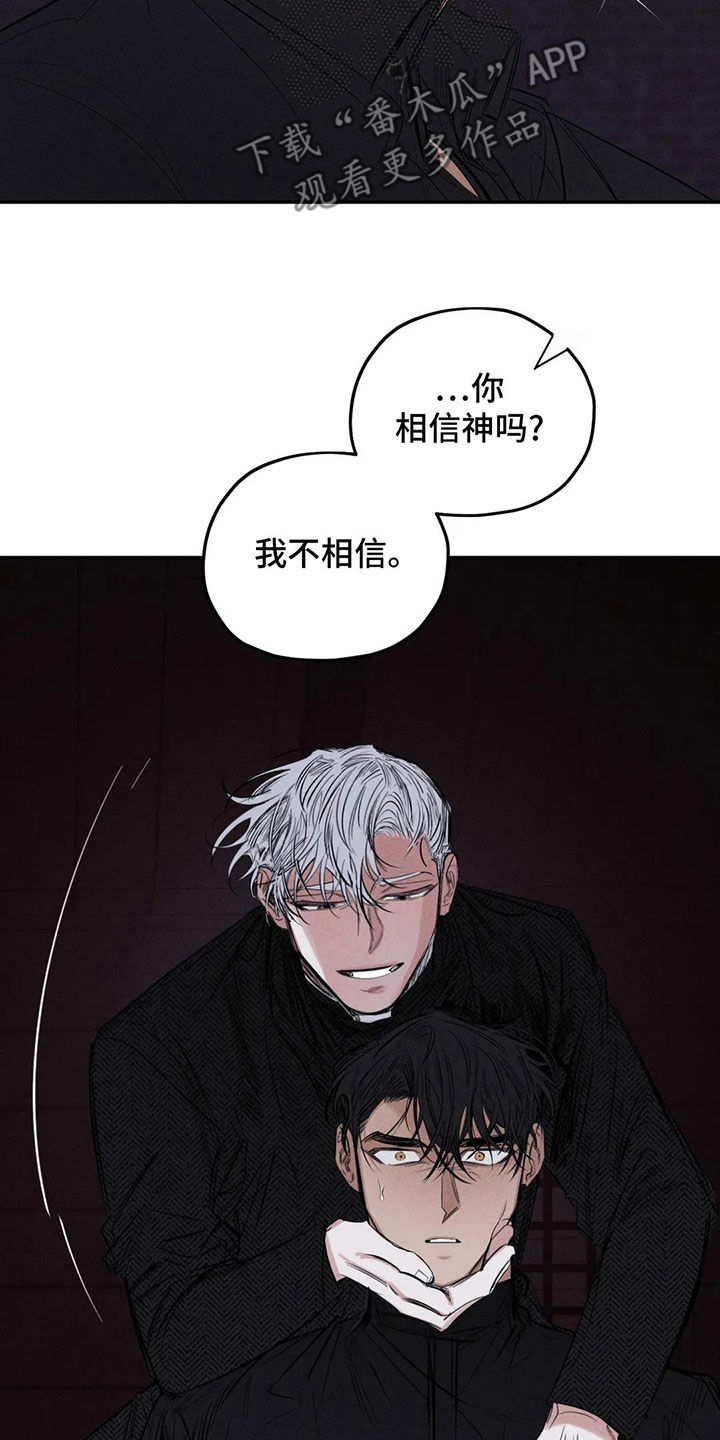 《罪恶的教职》漫画最新章节第77章：失智免费下拉式在线观看章节第【11】张图片