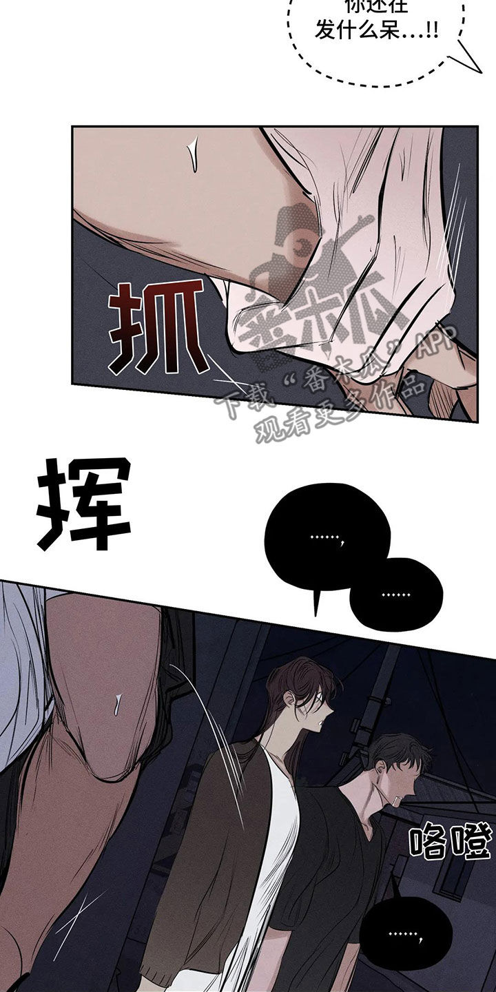 《罪恶的教职》漫画最新章节第77章：失智免费下拉式在线观看章节第【3】张图片