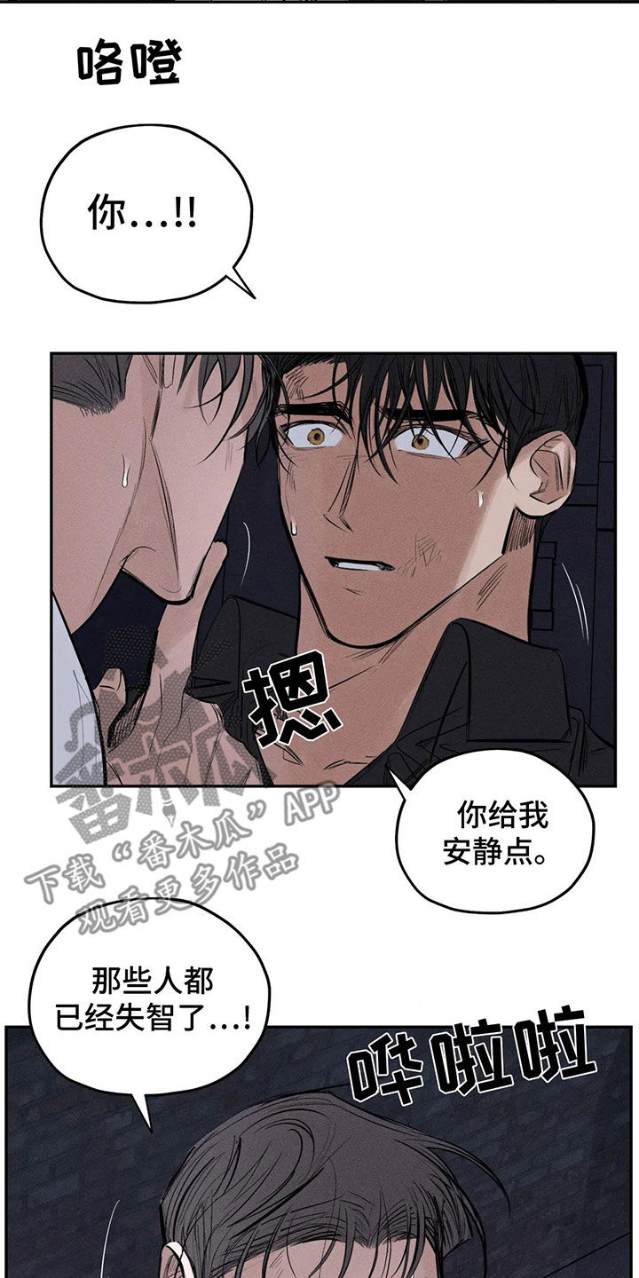 《罪恶的教职》漫画最新章节第77章：失智免费下拉式在线观看章节第【2】张图片