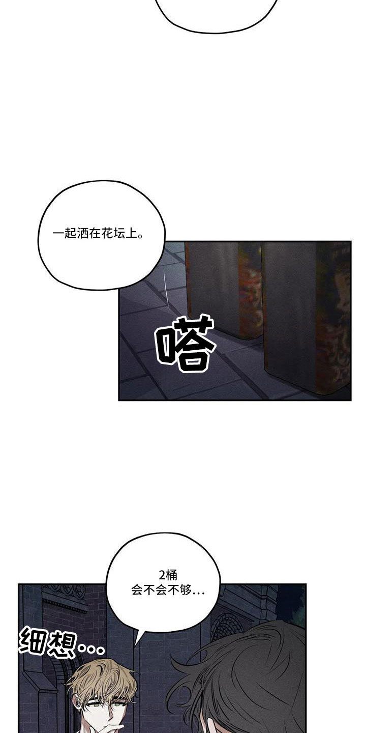 《罪恶的教职》漫画最新章节第78章：难以相信免费下拉式在线观看章节第【31】张图片