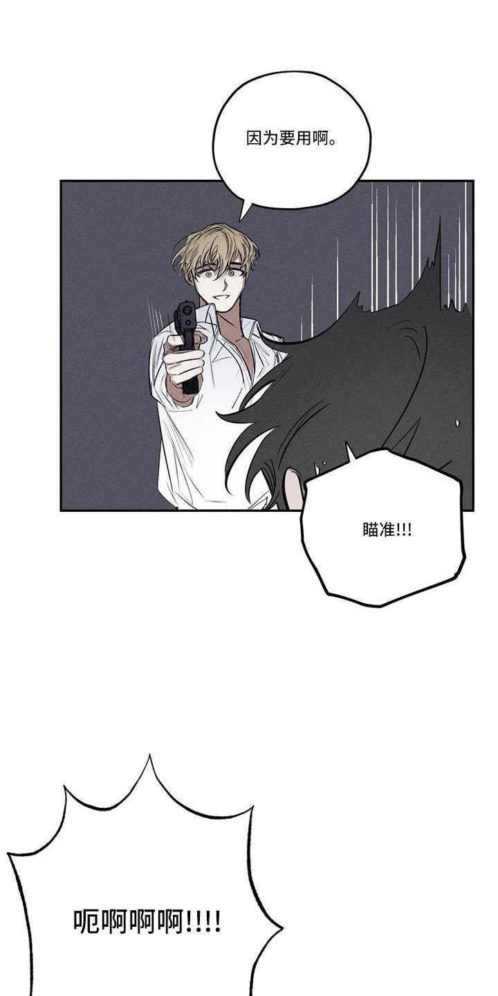 《罪恶的教职》漫画最新章节第78章：难以相信免费下拉式在线观看章节第【18】张图片