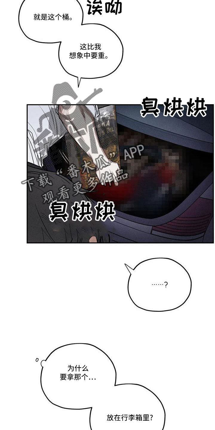 《罪恶的教职》漫画最新章节第78章：难以相信免费下拉式在线观看章节第【32】张图片