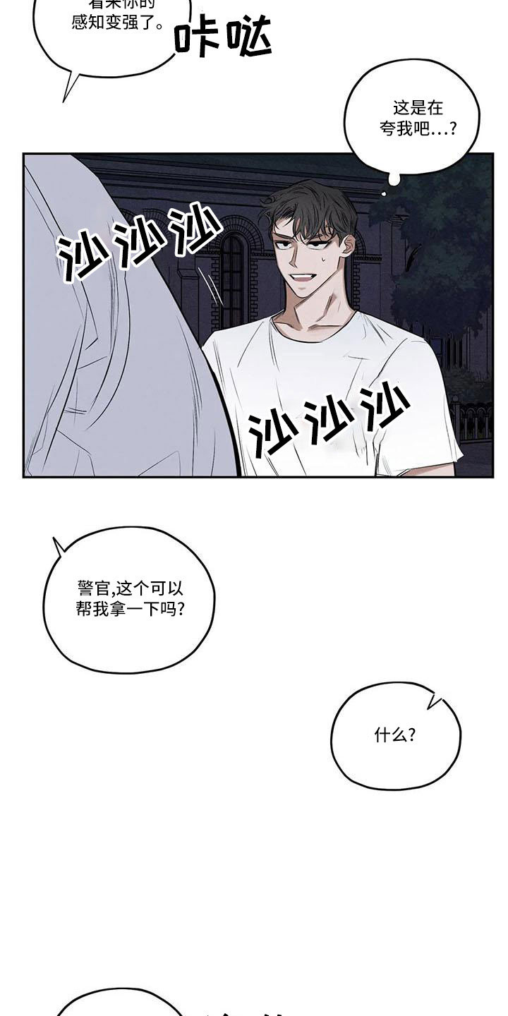 《罪恶的教职》漫画最新章节第78章：难以相信免费下拉式在线观看章节第【33】张图片