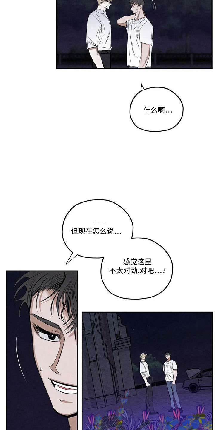 《罪恶的教职》漫画最新章节第78章：难以相信免费下拉式在线观看章节第【26】张图片