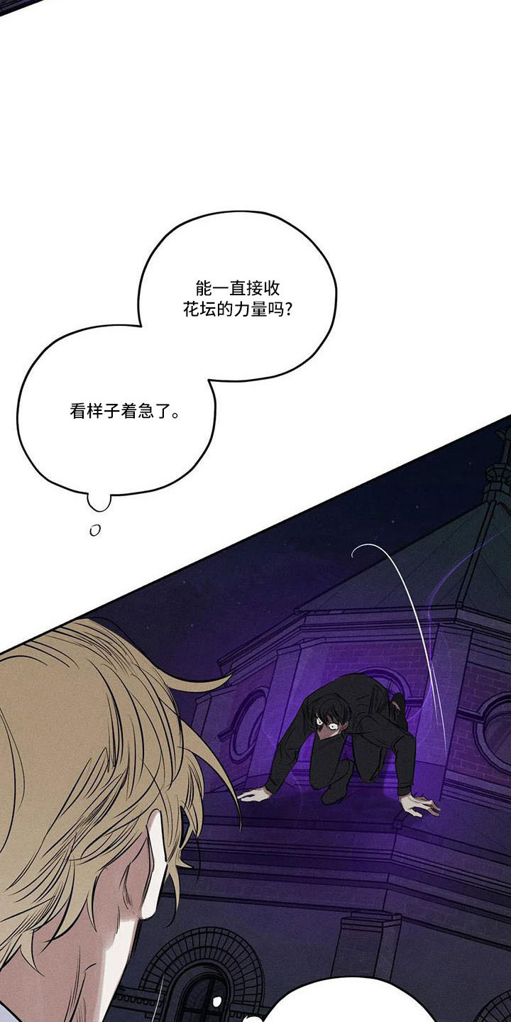 《罪恶的教职》漫画最新章节第78章：难以相信免费下拉式在线观看章节第【15】张图片