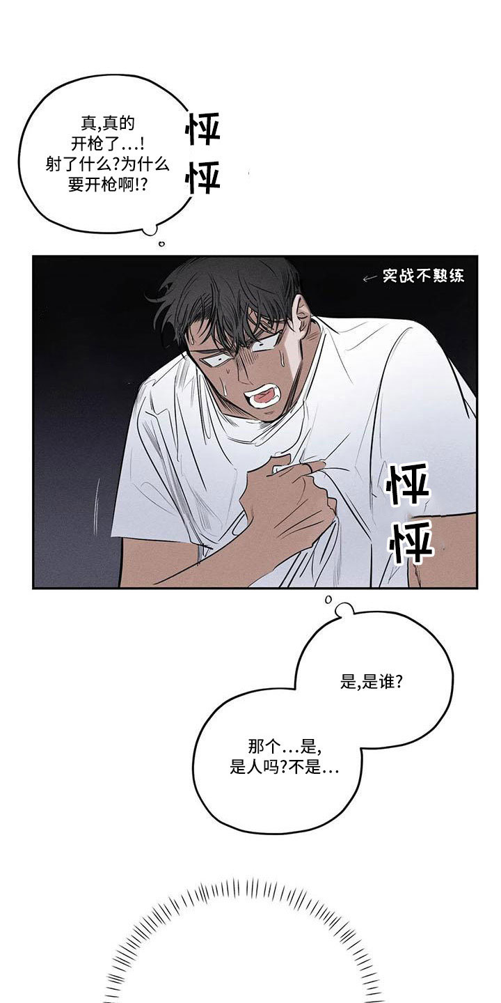 《罪恶的教职》漫画最新章节第78章：难以相信免费下拉式在线观看章节第【12】张图片