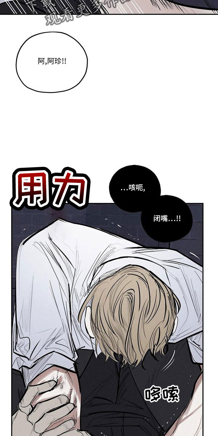 《罪恶的教职》漫画最新章节第78章：难以相信免费下拉式在线观看章节第【10】张图片