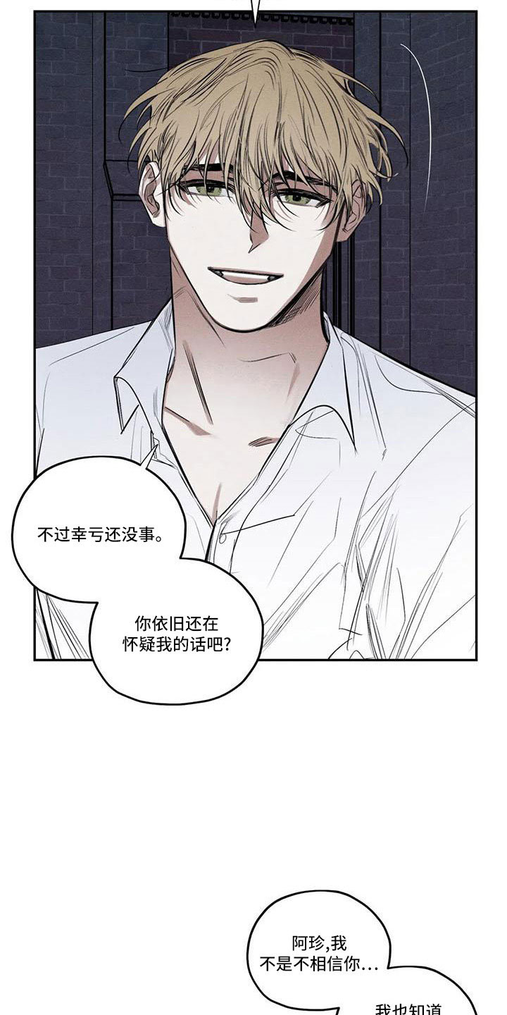 《罪恶的教职》漫画最新章节第78章：难以相信免费下拉式在线观看章节第【23】张图片