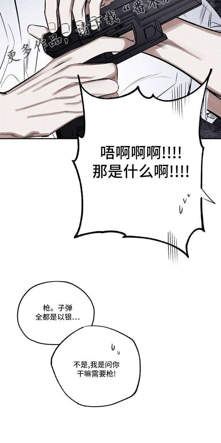 《罪恶的教职》漫画最新章节第78章：难以相信免费下拉式在线观看章节第【19】张图片