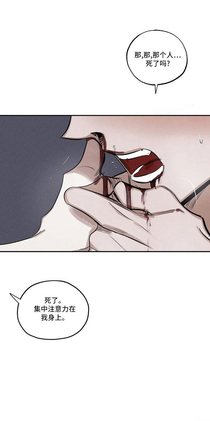 《罪恶的教职》漫画最新章节第79章：麻烦家伙免费下拉式在线观看章节第【31】张图片