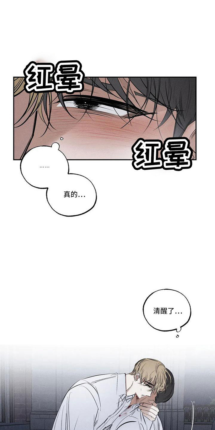 《罪恶的教职》漫画最新章节第79章：麻烦家伙免费下拉式在线观看章节第【27】张图片