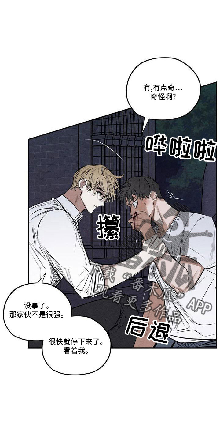 《罪恶的教职》漫画最新章节第79章：麻烦家伙免费下拉式在线观看章节第【32】张图片