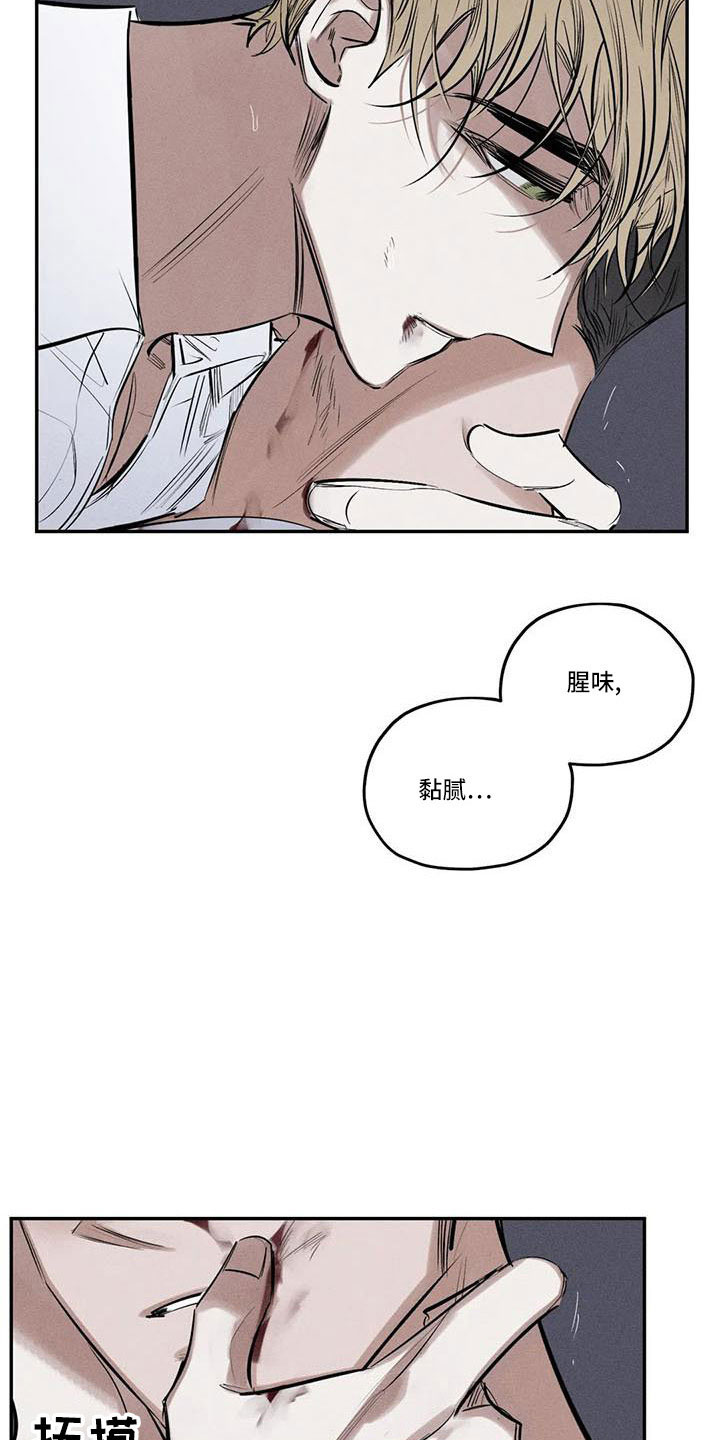 《罪恶的教职》漫画最新章节第79章：麻烦家伙免费下拉式在线观看章节第【25】张图片