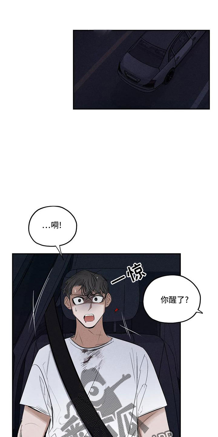 《罪恶的教职》漫画最新章节第79章：麻烦家伙免费下拉式在线观看章节第【22】张图片