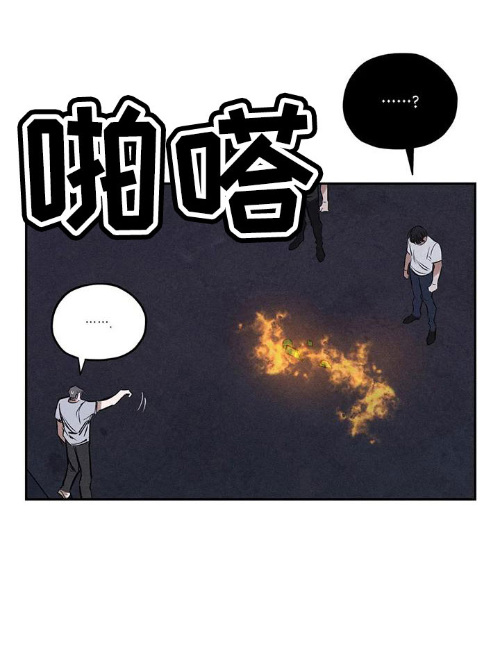 《罪恶的教职》漫画最新章节第81章：李青山免费下拉式在线观看章节第【10】张图片