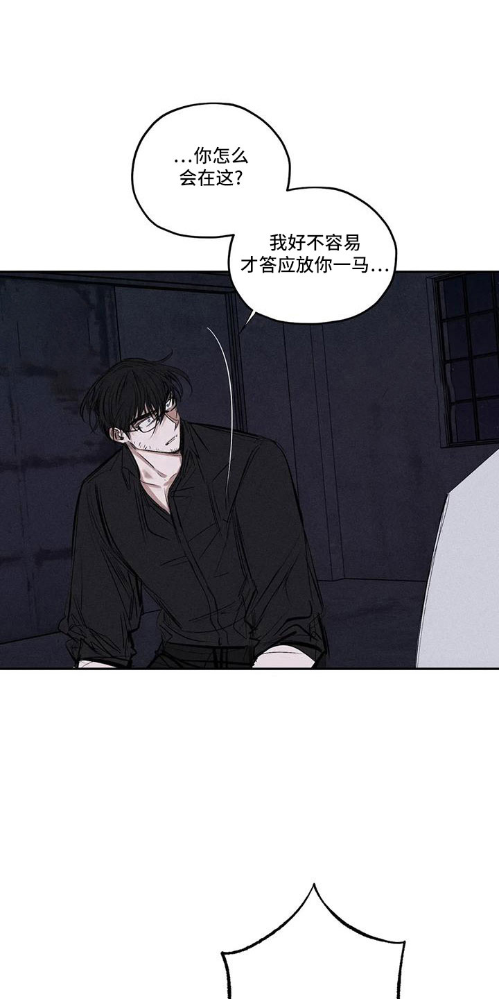 《罪恶的教职》漫画最新章节第81章：李青山免费下拉式在线观看章节第【12】张图片