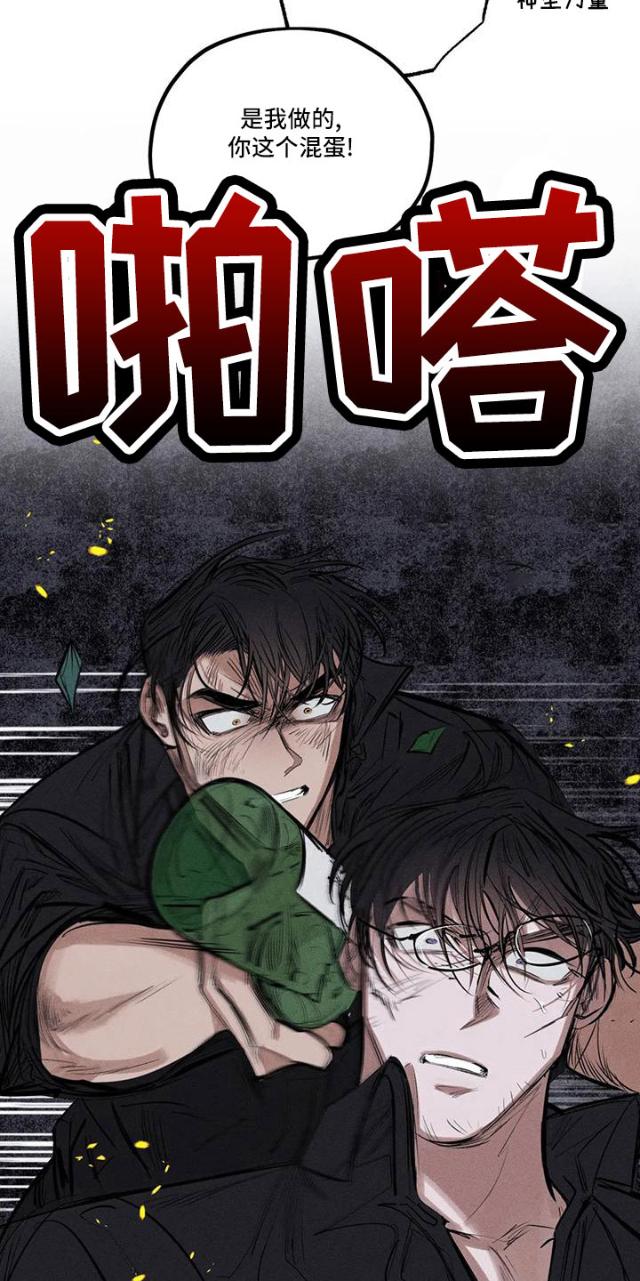 《罪恶的教职》漫画最新章节第81章：李青山免费下拉式在线观看章节第【7】张图片