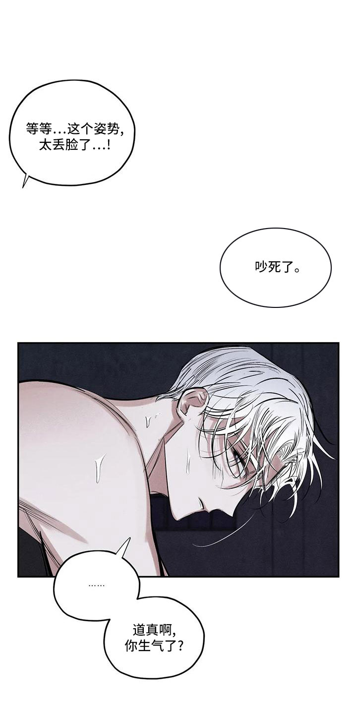 《罪恶的教职》漫画最新章节第81章：李青山免费下拉式在线观看章节第【4】张图片