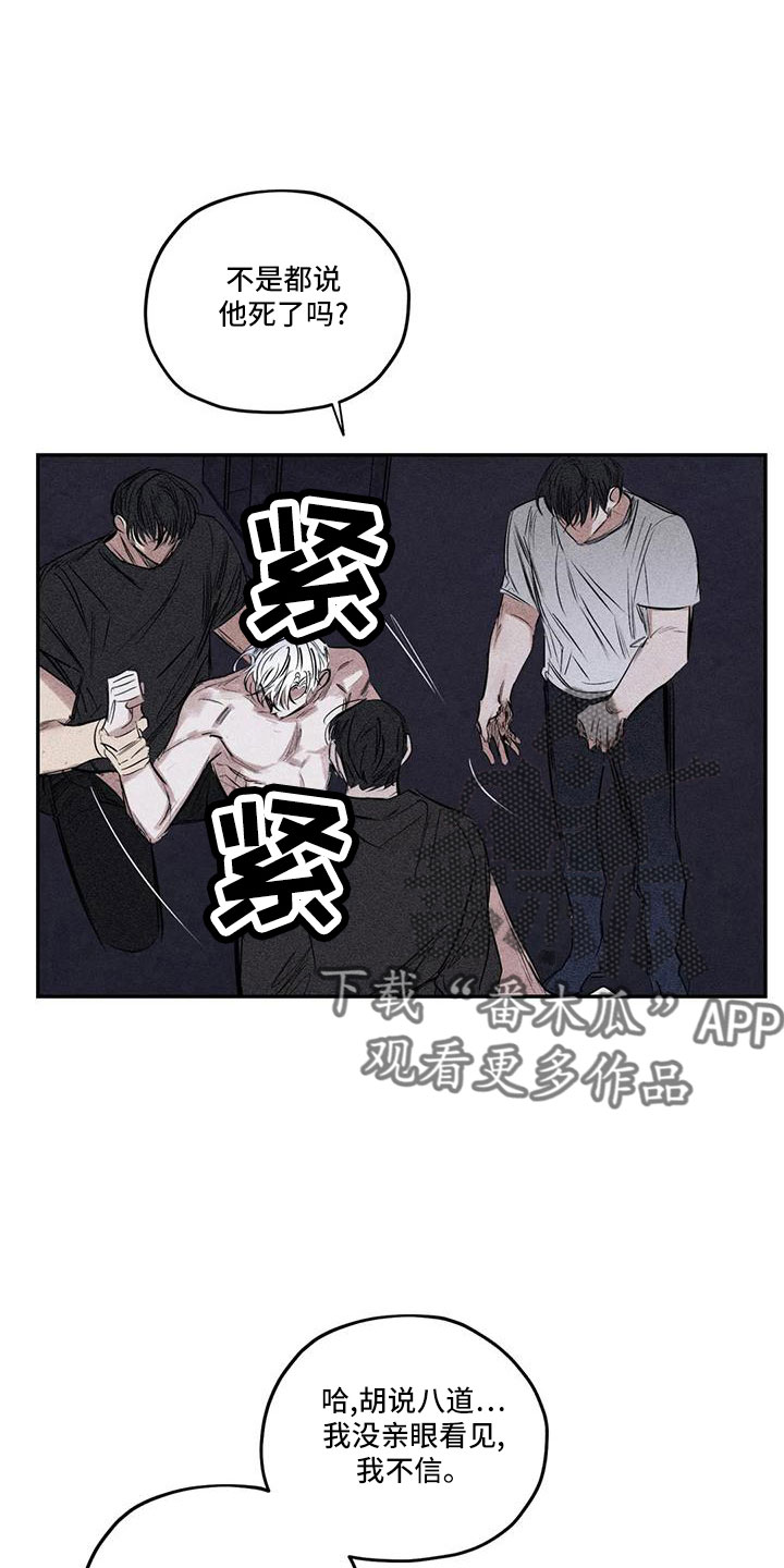 《罪恶的教职》漫画最新章节第81章：李青山免费下拉式在线观看章节第【25】张图片