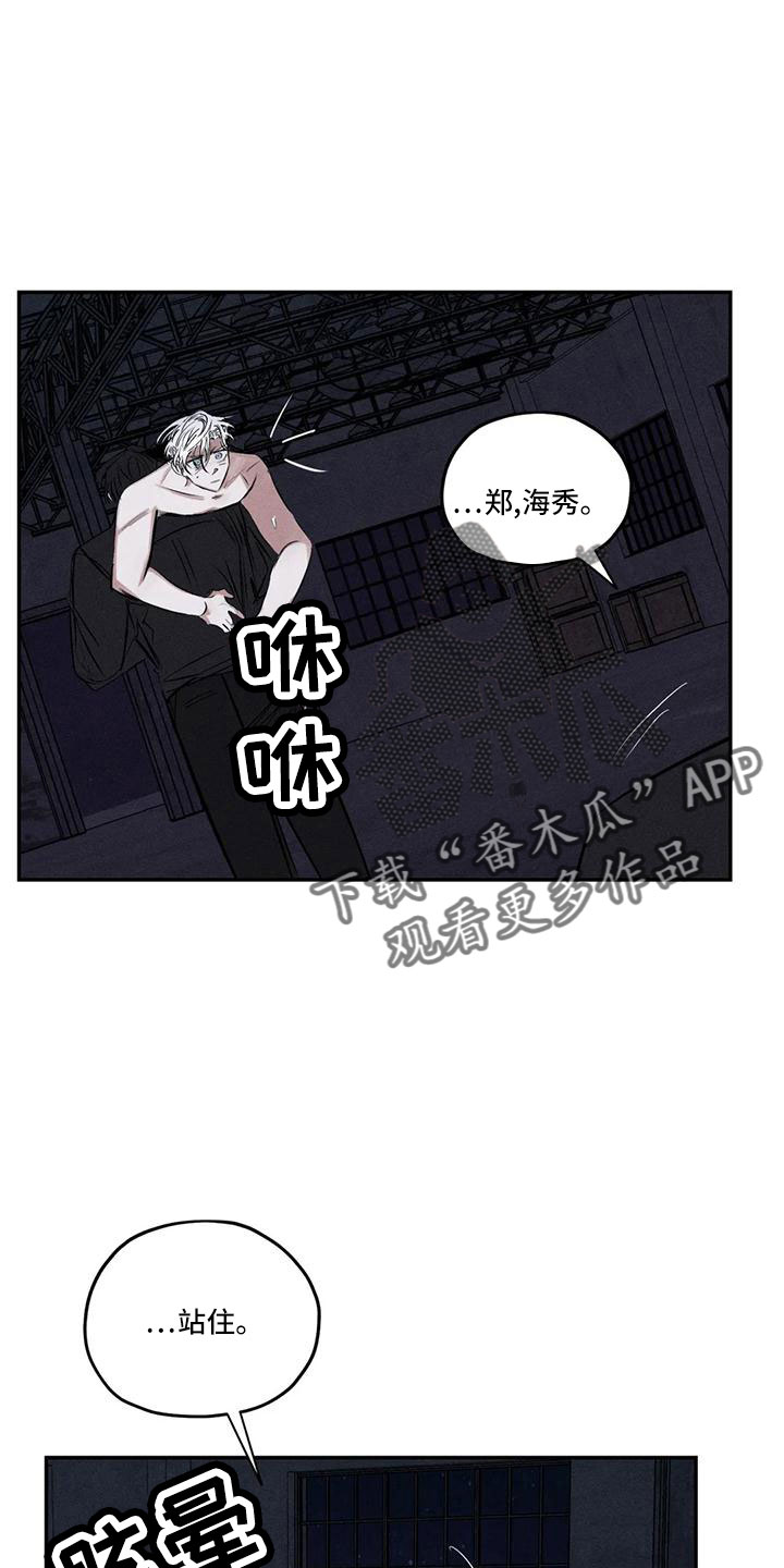 《罪恶的教职》漫画最新章节第81章：李青山免费下拉式在线观看章节第【3】张图片