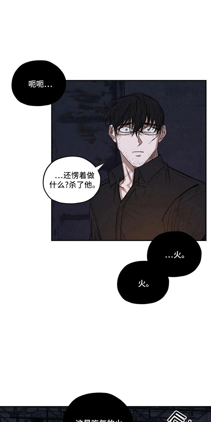 《罪恶的教职》漫画最新章节第81章：李青山免费下拉式在线观看章节第【9】张图片