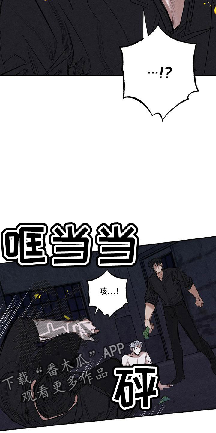 《罪恶的教职》漫画最新章节第81章：李青山免费下拉式在线观看章节第【6】张图片