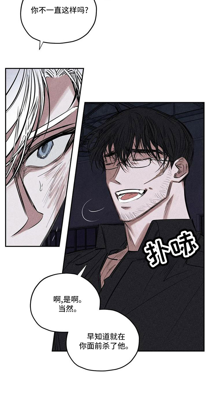 《罪恶的教职》漫画最新章节第81章：李青山免费下拉式在线观看章节第【24】张图片