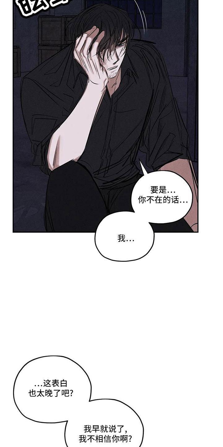 《罪恶的教职》漫画最新章节第81章：李青山免费下拉式在线观看章节第【2】张图片