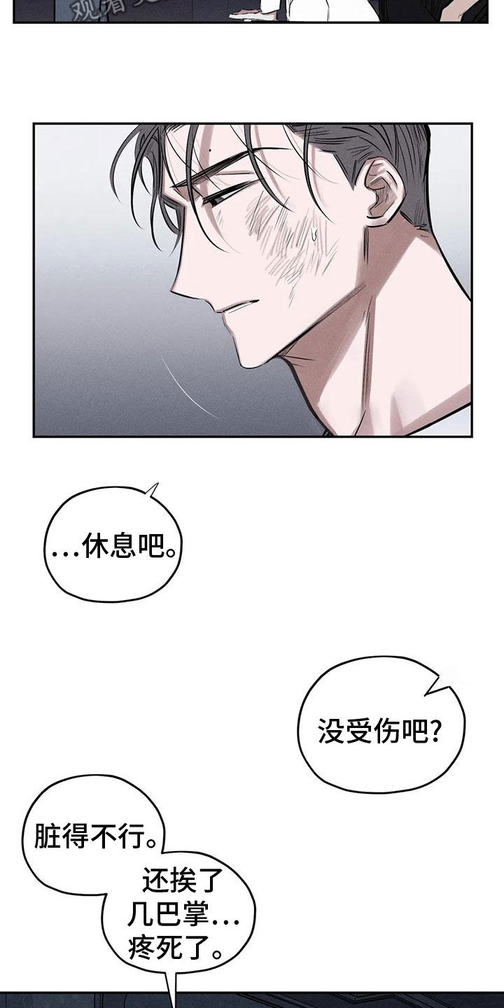 《罪恶的教职》漫画最新章节第82章：你就是我的神免费下拉式在线观看章节第【19】张图片