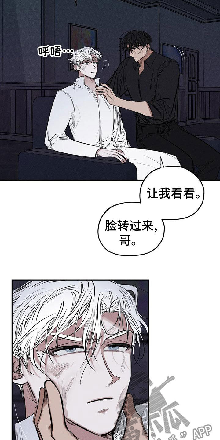 《罪恶的教职》漫画最新章节第82章：你就是我的神免费下拉式在线观看章节第【18】张图片