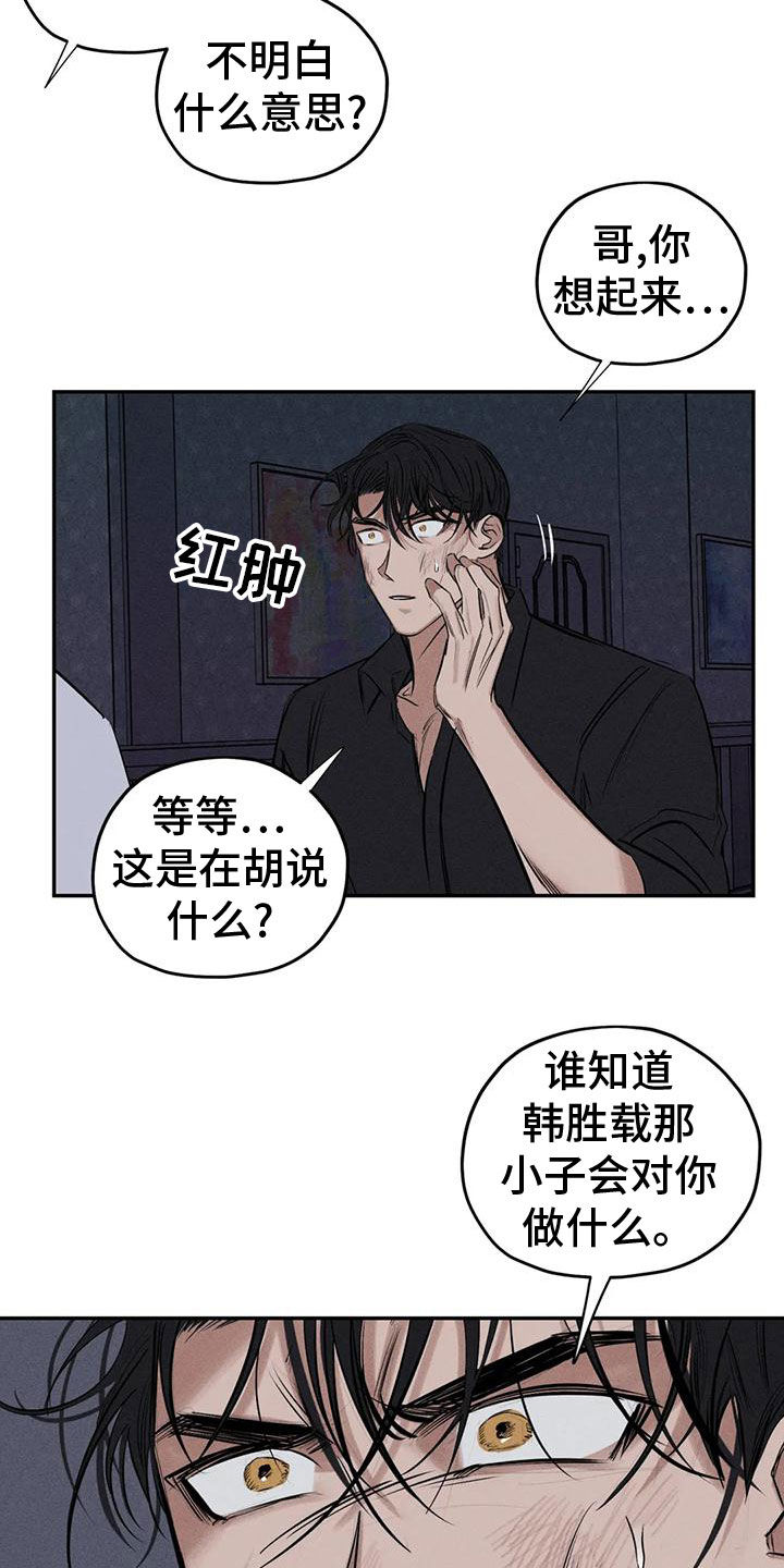 《罪恶的教职》漫画最新章节第82章：你就是我的神免费下拉式在线观看章节第【15】张图片