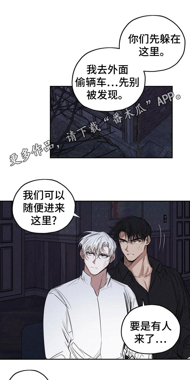 《罪恶的教职》漫画最新章节第82章：你就是我的神免费下拉式在线观看章节第【21】张图片